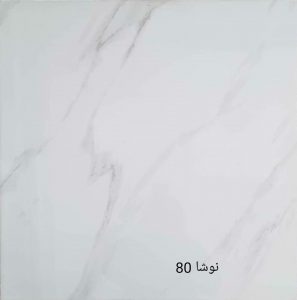 نوشا صالح سرام آباده