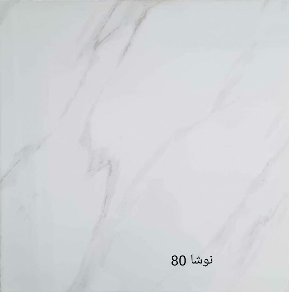 نوشا صالح سرام آباده