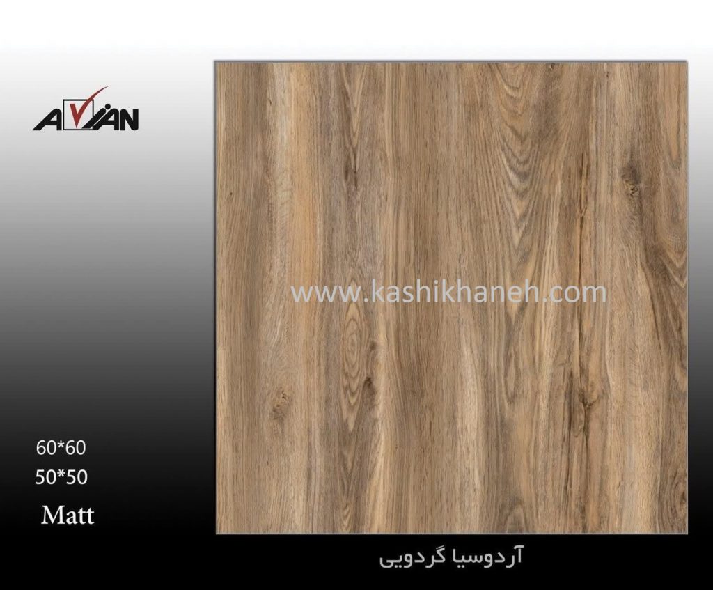 سرامیک آردوسیا گردویی 6060 کاشی آرین سرام ابرکوه