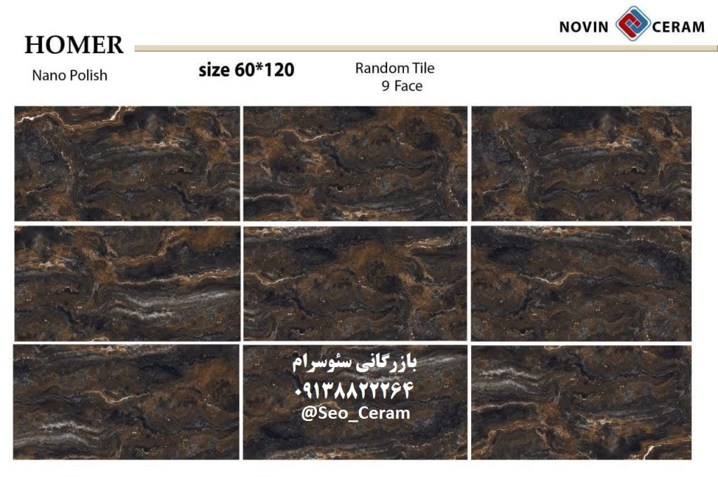 سرامیک پرسلان هومر تیره پولیش نوین سرام در سایز 60*120 و از جنس بدنه پرسلان مقاوم تولید شده است. هومر تیره نوین سرام دارای لعاب نانوپولیش بوده و در برابر جذب آب مقاومت بسیار بالایی دارد. جهت دریافت مشاوره رایگان، با نمایندگی کاشی نوین سرام در اصفهان با شماره 09138822264 تماس حاصل نمایید.