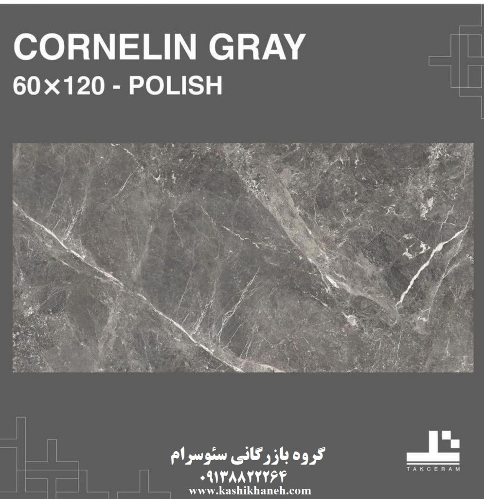 طرح زیبای سرامیک طرح کرنلین طوسی تیره تکسرام با جنس بدنه پرسلان و ضخامت 10 میلی متر آماده عرضه در گروه بازرگانی کاشی و سرامیک سئوسرام. جهت راهنمایی و خرید با شماره  09138822264 تماس حاصل نمایید.