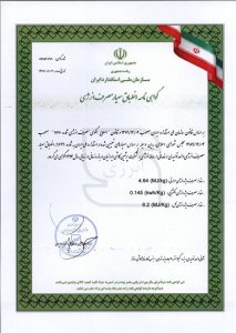 نمایندگی پرشین کاشی ایرانیان در اصفهان در قالب گروه بازرگانی کاشی و سرامیک سئوسرام محصولات کارخانه پرشین کاشی ایرانیان میبد را به صورت عمده (بارگیری از کارخانه) و خرده فروشی از انبارهای مرکزی اصفهان با قیمت درب کارخانه عرضه می کند. جهت دریافت تلفن کارخانه پرشین کاشی ایرانیان به انتهای صفحه مراجعه کنید.
