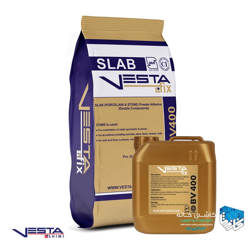 چسب کاشی پودری اسلب وستا شیمی (CV400+BV400) مخصوص سرامیک پرسلانی اسلب در نمایندگی وستا شیمی اصفهان (کاشی خانه) با قیمت درب کارخانه به صورت عمده و خرده عرضه می گردد. جهت دریافت مشاوره رایگان و دریافت لیست قیمت با ما تماس بگیرید. 