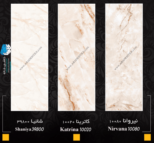 نمایندگی کاشی پاسارگاد آباده در اصفهان، مرکز تخصصی کاشی و سرامیک سئوسرام می باشد. این مرکز علاوه بر محصولات کاشی پاسارگاد آباده، محصولات دو کارخانه صدیق سرام و صالح سرام آباده را نیز عرضه و توزیع می کند. جهت دریافت موجودی روز، طرح ها و لیست قیمت تنها کافی است با واحد فروش بازرگانی سئوسرام تماس حاصل نمایید.