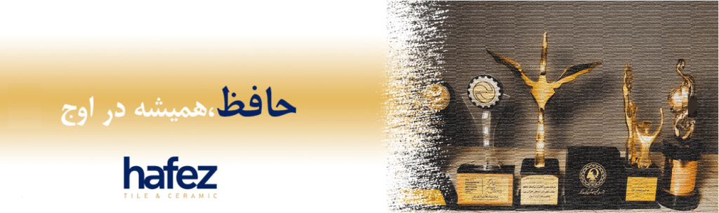 نمایندگی کاشی حافظ در اصفهان، مرکز پخش محصولات کاشی حافظ در اصفهان می باشد. گروه بازرگانی سئوسرام مفتخر است محصولات با کیفیت کاشی حافظ را در کنار دیگر محصولات خود (بیش از 30 شرکت) با قیمت مصوب و عالی در اختیار مصرف کنندگان محترم و پروژه های ساختمانی قرار دهد. همچنین محصولات این کارخانه به صورت گسترده توسط این بازرگانی به کشورهای همجوار صادر می شود.