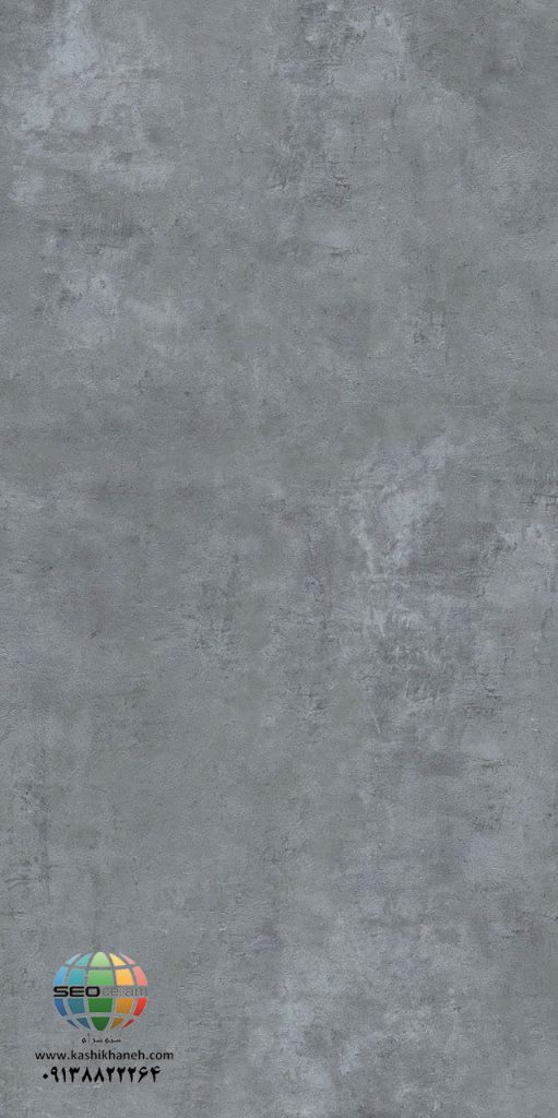 سرامیک کانزاس طوسی کاشی ایفاسرام تولید شده در سایز 120×60 با لعاب نانوپولیش و ضخامت 10 تا 12 میلیمتر یکی از طرح های زیبای کاشی های تولیدی شرکت کاشی ایفاسرام اردکان می باشد.این سرامیک از جنس خاک سفید با دوام بوده و لعاب آن از جنس لعاب های نانوپولیش با شفافیت بالا می باشد.