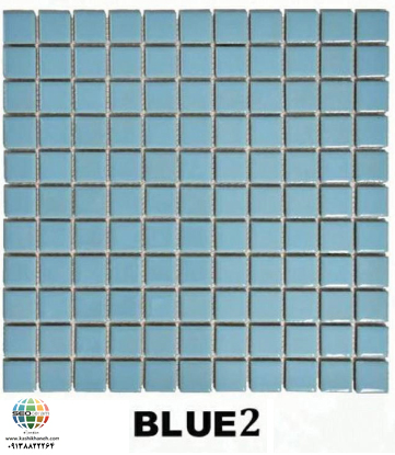 کاشی استخری پشت توری گهرفام BLUE2، در مرکز فروش انواع کاشی استخری در اصفهان با قیمت مناسب عرضه می گردد. این کاشی استخری در ابعاد مربعی 2.5×2.5 سانت در رنگهای سفید و ترکیب آبی با لعاب شفاف و جنس پرسلان می باشد. جهت خرید این محصول با شماره 09138822264 تماس حاصل نمایید.