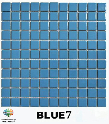 کاشی استخری پشت توری گهرفام BLUE7، در مرکز فروش انواع کاشی استخری در اصفهان با قیمت مناسب عرضه می گردد. این کاشی استخری در ابعاد مربعی 2.5×2.5 سانت در رنگهای سفید و ترکیب آبی با لعاب شفاف و جنس پرسلان می باشد. جهت خرید این محصول با شماره 09138822264 تماس حاصل نمایید.