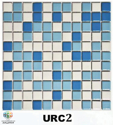 کاشی استخری پشت توری گهرفام URC2، در مرکز فروش انواع کاشی استخری در اصفهان با قیمت مناسب عرضه می گردد. این کاشی استخری در ابعاد مربعی 2.5×2.5 سانت در رنگهای سفید و ترکیب آبی با لعاب شفاف و جنس پرسلان می باشد. جهت خرید این محصول با شماره 09138822264 تماس حاصل نمایید.