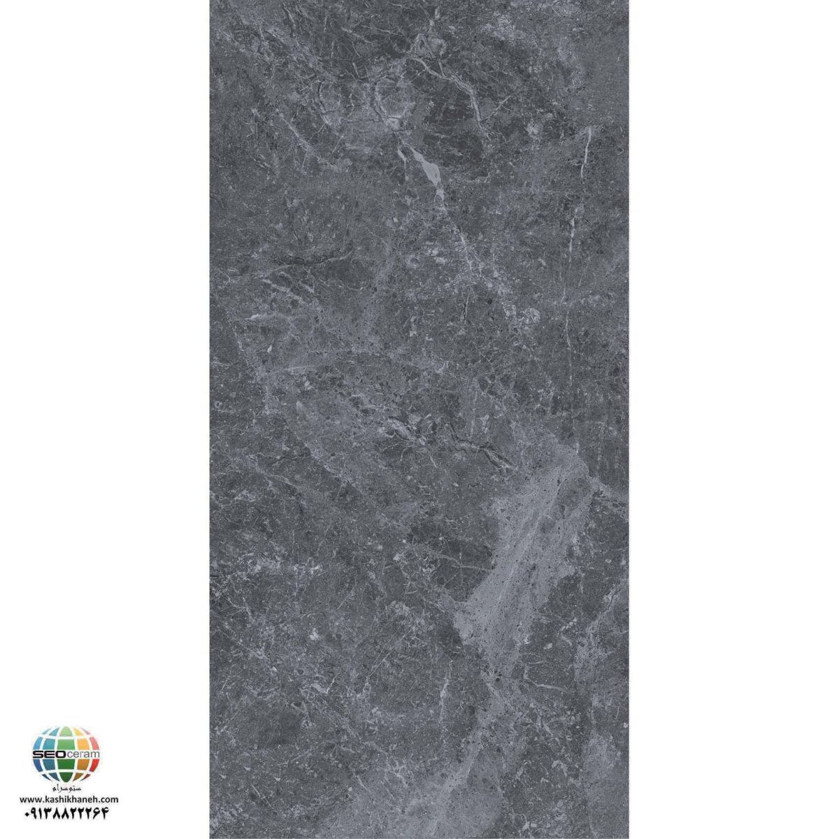 سرامیک پرسلان مات ادوارد مشکی کاشی الوند تولید شده در سایز 120×60 با لعاب مات ابریشمی و ضخامت 12 میلیمتر یکی از طرح های زیبای کاشی های تولیدی شرکت کاشی الوند می باشد. این محصول از جنس پرسلان با بالاترین دوام در شرایط سخت و کمترین میزان جذب آب ممکن می باشد.