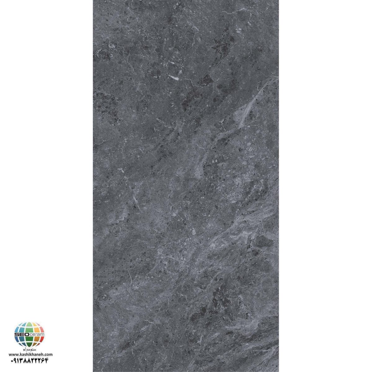 سرامیک پرسلان مات ادوارد مشکی کاشی الوند تولید شده در سایز 120×60 با لعاب مات ابریشمی و ضخامت 12 میلیمتر یکی از طرح های زیبای کاشی های تولیدی شرکت کاشی الوند می باشد. این محصول از جنس پرسلان با بالاترین دوام در شرایط سخت و کمترین میزان جذب آب ممکن می باشد.