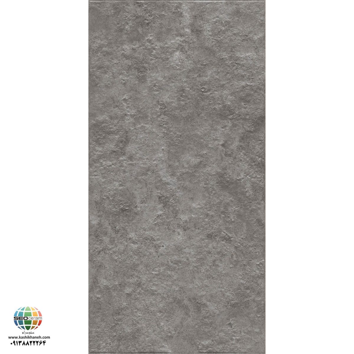 سرامیک پرسلان مات الکس طوسی تیره برجسته کاشی الوند تولید شده در سایز 120×60 با لعاب نانوپولیش و ضخامت 12 میلیمتر یکی از طرح های زیبای کاشی های تولیدی شرکت کاشی الوند می باشد. این محصول از جنس پرسلان با بالاترین دوام در شرایط سخت و کمترین میزان جذب آب ممکن می باشد.