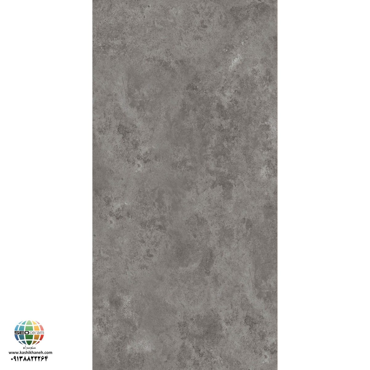 سرامیک پرسلان مات الکس طوسی تیره کاشی الوند تولید شده در سایز 120×60 با لعاب نانوپولیش و ضخامت 12 میلیمتر یکی از طرح های زیبای کاشی های تولیدی شرکت کاشی الوند می باشد. این محصول از جنس پرسلان با بالاترین دوام در شرایط سخت و کمترین میزان جذب آب ممکن می باشد.