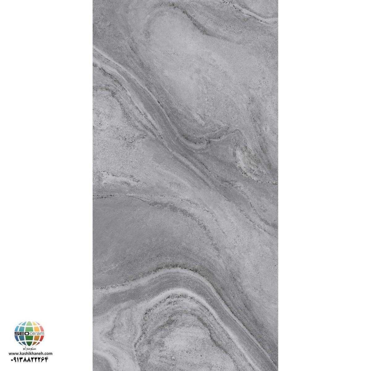 سرامیک پرسلان مات دانا طوسی تیره کاشی الوند تولید شده در سایز 120×60 با لعاب مات ابریشمی و ضخامت 12 میلیمتر یکی از طرح های زیبای کاشی های تولیدی شرکت کاشی الوند می باشد. این محصول از جنس پرسلان با بالاترین دوام در شرایط سخت و کمترین میزان جذب آب ممکن می باشد.