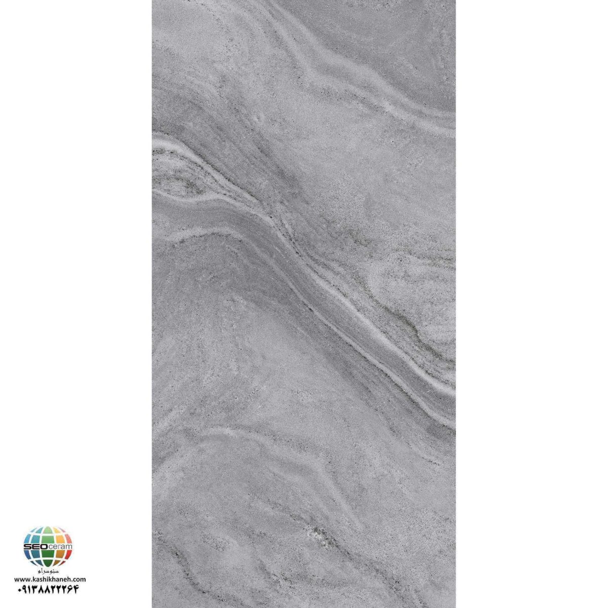 سرامیک پرسلان مات دانا طوسی تیره کاشی الوند تولید شده در سایز 120×60 با لعاب مات ابریشمی و ضخامت 12 میلیمتر یکی از طرح های زیبای کاشی های تولیدی شرکت کاشی الوند می باشد. این محصول از جنس پرسلان با بالاترین دوام در شرایط سخت و کمترین میزان جذب آب ممکن می باشد.
