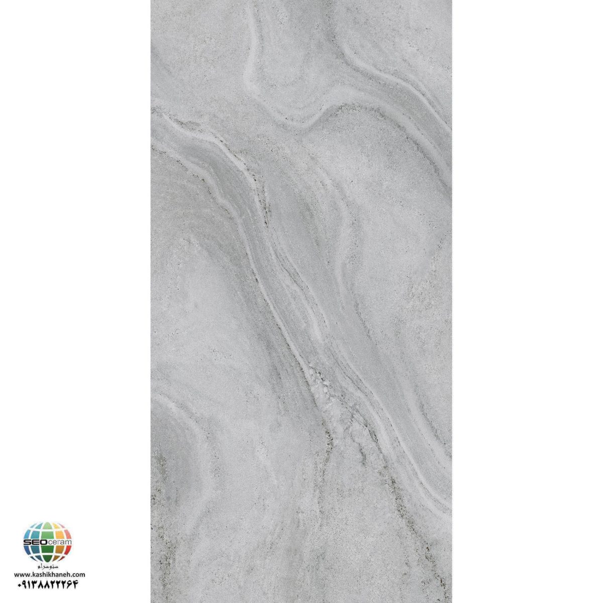 سرامیک پرسلان مات دانا طوسی روشن کاشی الوند تولید شده در سایز 120×60 با لعاب مات ابریشمی و ضخامت 12 میلیمتر یکی از طرح های زیبای کاشی های تولیدی شرکت کاشی الوند می باشد. این محصول از جنس پرسلان با بالاترین دوام در شرایط سخت و کمترین میزان جذب آب ممکن می باشد.