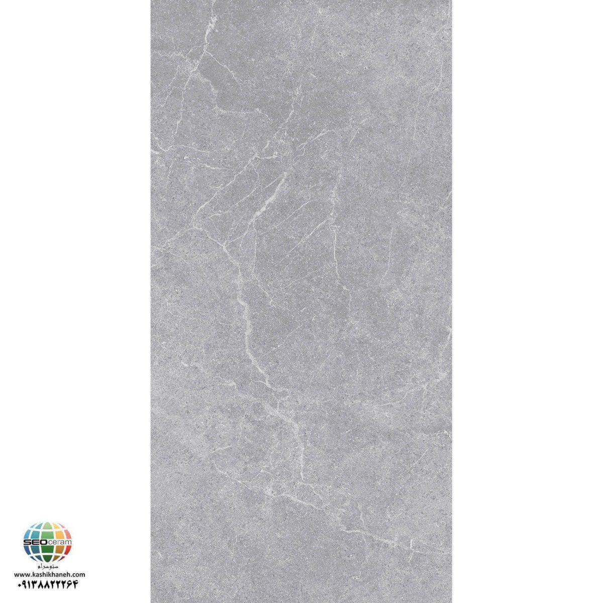 سرامیک پرسلان مات کورال طوسی تیره کاشی الوند تولید شده در سایز 120×60 با لعاب مات ابریشمی و ضخامت 12 میلیمتر یکی از طرح های زیبای کاشی های تولیدی شرکت کاشی الوند می باشد. این محصول از جنس پرسلان با بالاترین دوام در شرایط سخت و کمترین میزان جذب آب ممکن می باشد.