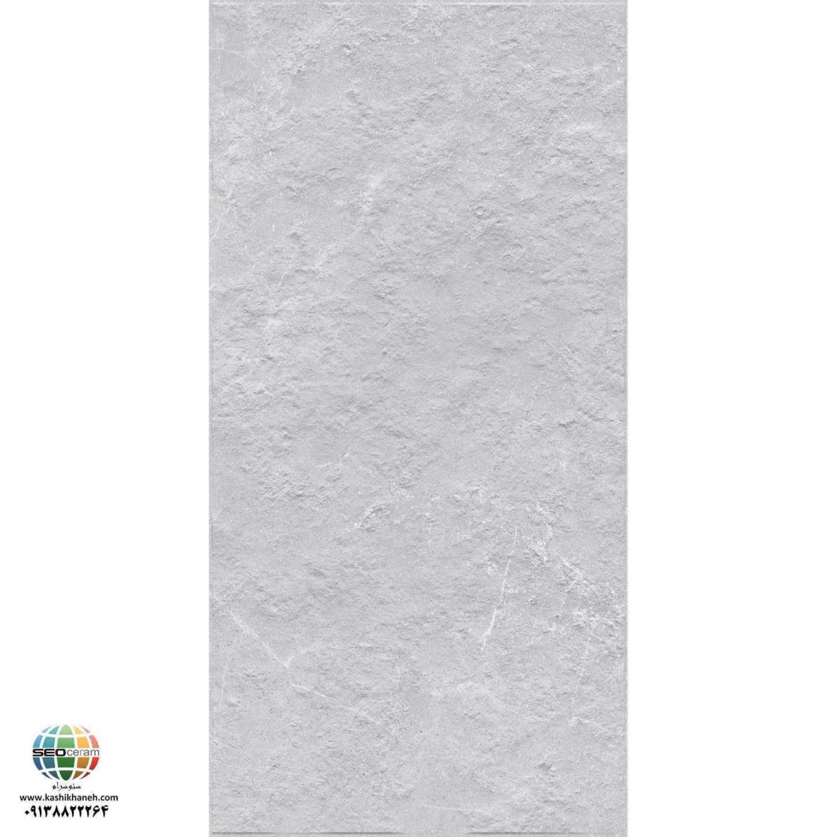 سرامیک پرسلان مات کورال طوسی روشن برجسته کاشی الوند تولید شده در سایز 120×60 با لعاب مات ابریشمی و ضخامت 12 میلیمتر یکی از طرح های زیبای کاشی های تولیدی شرکت کاشی الوند می باشد. این محصول از جنس پرسلان با بالاترین دوام در شرایط سخت و کمترین میزان جذب آب ممکن می باشد.
