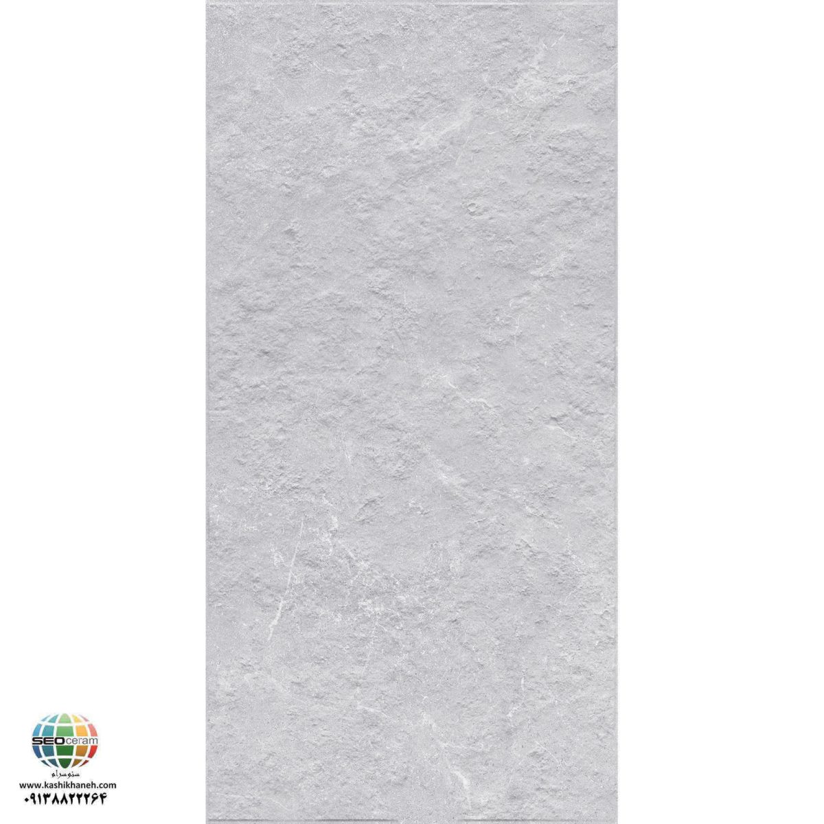 سرامیک پرسلان مات کورال طوسی روشن برجسته کاشی الوند تولید شده در سایز 120×60 با لعاب مات ابریشمی و ضخامت 12 میلیمتر یکی از طرح های زیبای کاشی های تولیدی شرکت کاشی الوند می باشد. این محصول از جنس پرسلان با بالاترین دوام در شرایط سخت و کمترین میزان جذب آب ممکن می باشد.