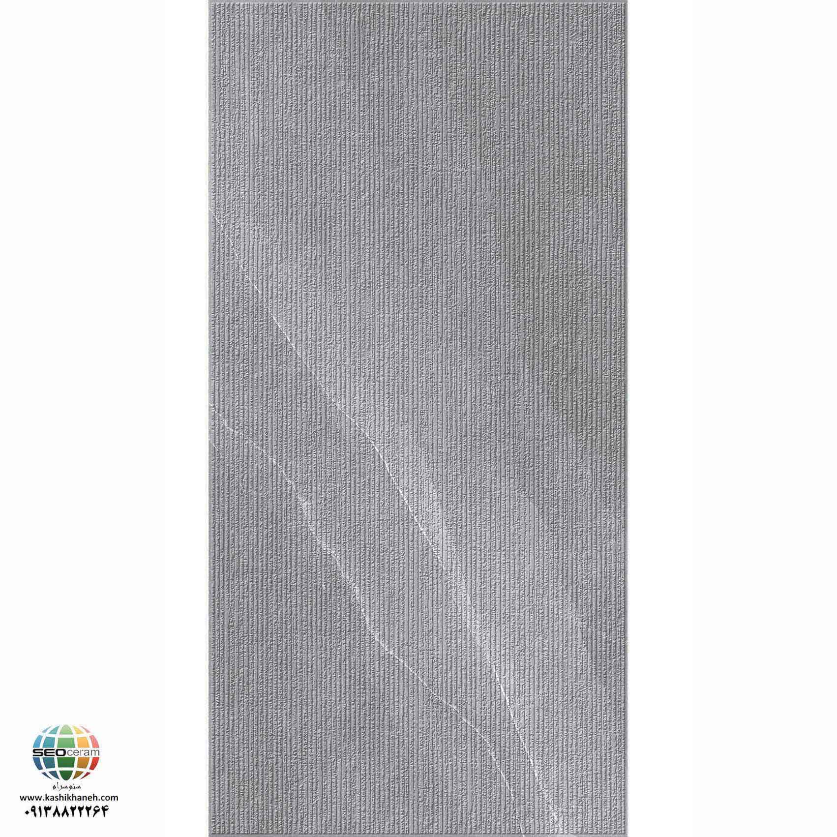 سرامیک پرسلان مات سانست طوسی روشن برجسته کاشی الوند تولید شده در سایز 120×60 با لعاب مات ابریشمی و ضخامت 12 میلیمتر یکی از طرح های زیبای کاشی های تولیدی شرکت کاشی الوند می باشد. این محصول از جنس پرسلان با بالاترین دوام در شرایط سخت و کمترین میزان جذب آب ممکن می باشد.