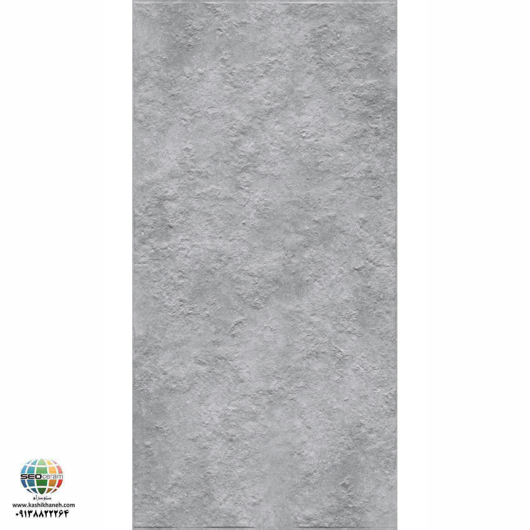 سرامیک پرسلان مات ملانین طوسی تیره برجسته کاشی الوند تولید شده در سایز 120×60 با لعاب مات ابریشمی و ضخامت 12 میلیمتر یکی از طرح های زیبای کاشی های تولیدی شرکت کاشی الوند می باشد. این محصول از جنس پرسلان با بالاترین دوام در شرایط سخت و کمترین میزان جذب آب ممکن می باشد.