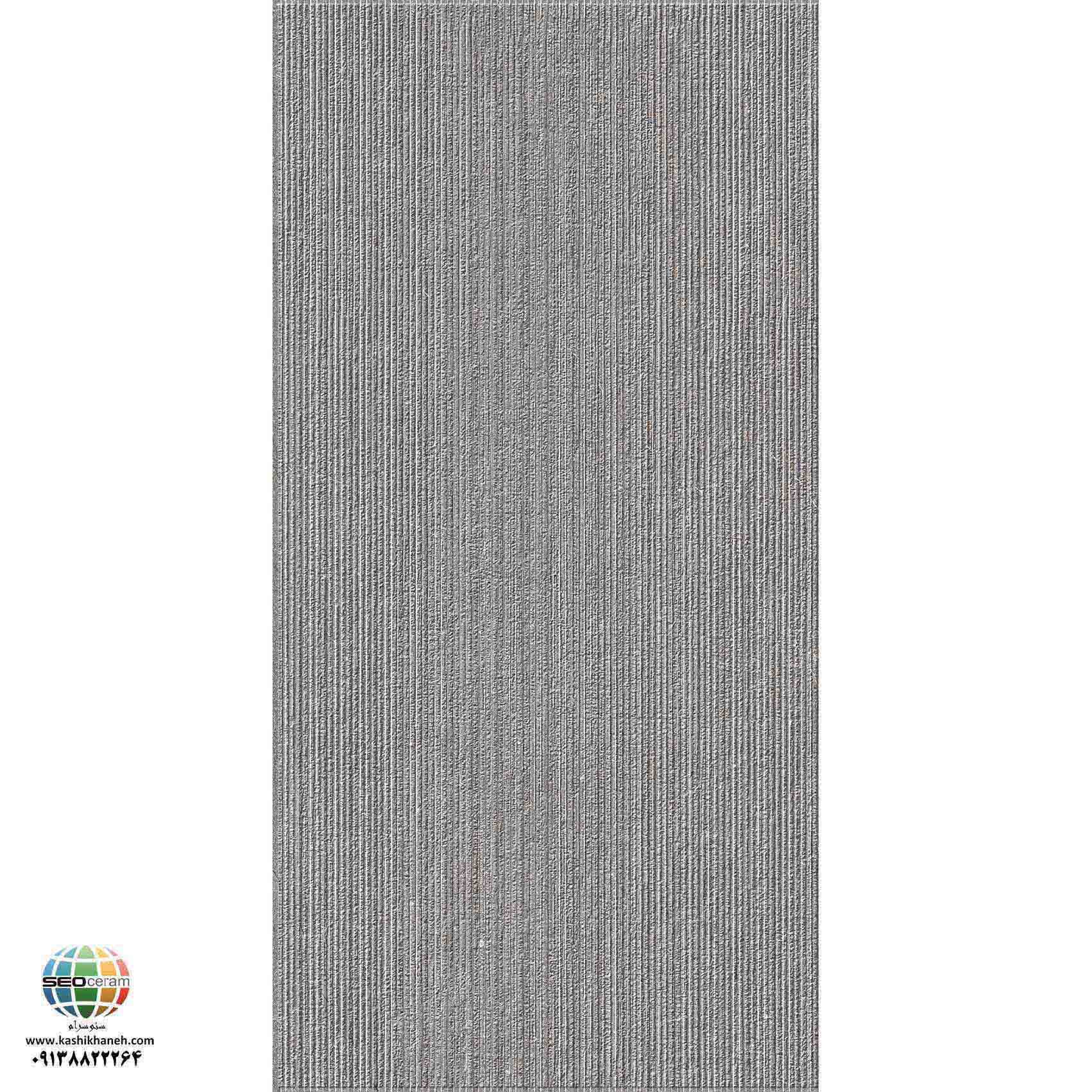 سرامیک پرسلان مات هارپر طوسی تیره برجسته کاشی الوند تولید شده در سایز 120×60 با لعاب مات ابریشمی و ضخامت 12 میلیمتر یکی از طرح های زیبای کاشی های تولیدی شرکت کاشی الوند می باشد. این محصول از جنس پرسلان با بالاترین دوام در شرایط سخت و کمترین میزان جذب آب ممکن می باشد.