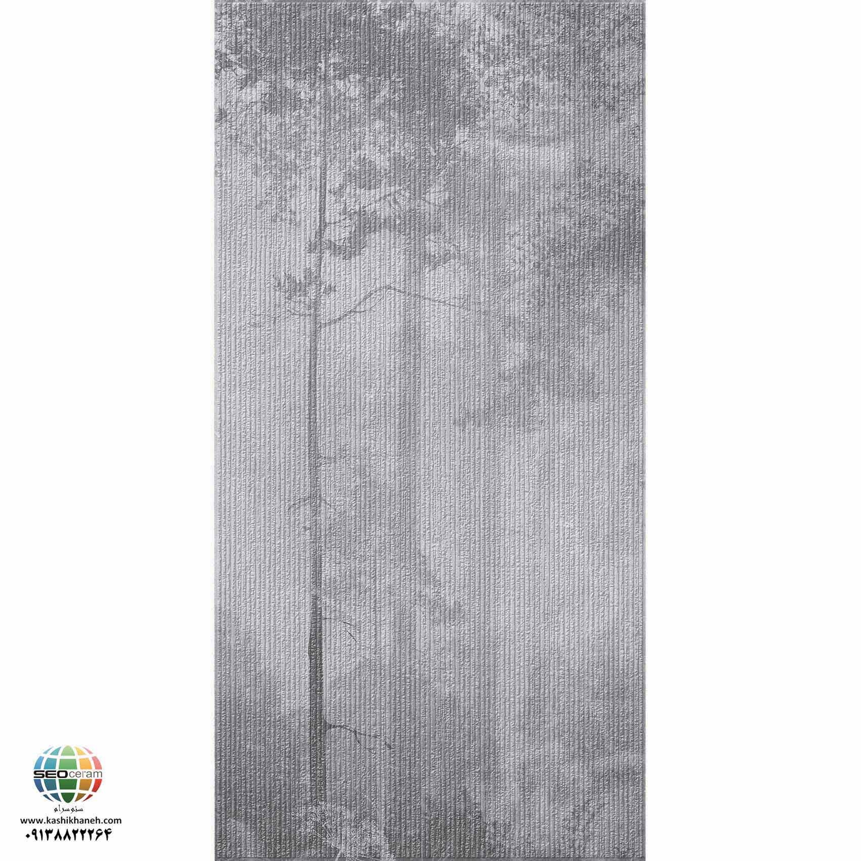 سرامیک پرسلان مات پریاس طوسی روشن برجسته دکور کاشی الوند تولید شده در سایز 120×60 با لعاب مات ابریشمی و ضخامت 12 میلیمتر یکی از طرح های زیبای کاشی های تولیدی شرکت کاشی الوند می باشد. این محصول از جنس پرسلان با بالاترین دوام در شرایط سخت و کمترین میزان جذب آب ممکن می باشد.
