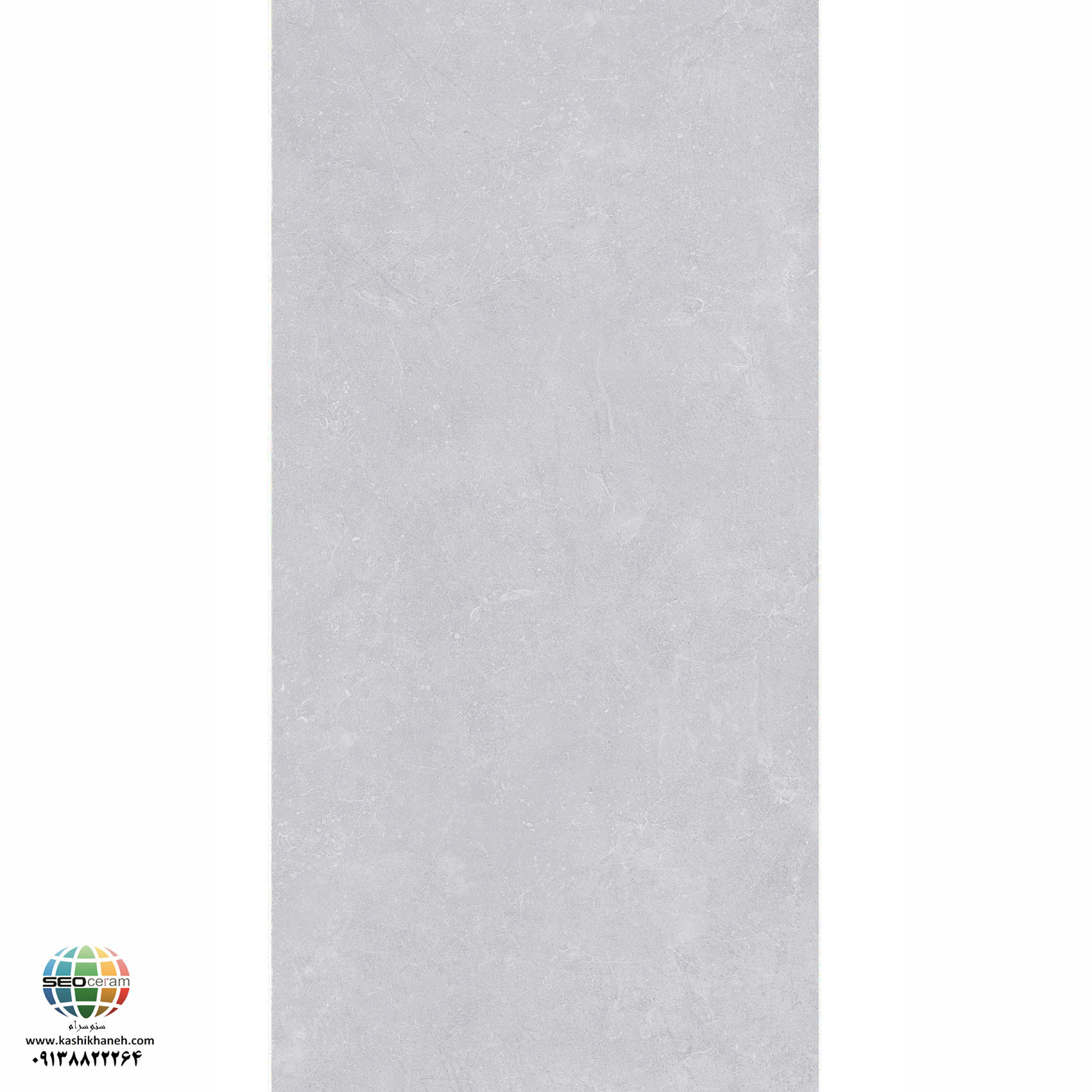 سرامیک پرسلان مات پریاس طوسی روشن کاشی الوند تولید شده در سایز 120×60 با لعاب مات ابریشمی و ضخامت 12 میلیمتر یکی از طرح های زیبای کاشی های تولیدی شرکت کاشی الوند می باشد. این محصول از جنس پرسلان با بالاترین دوام در شرایط سخت و کمترین میزان جذب آب ممکن می باشد.