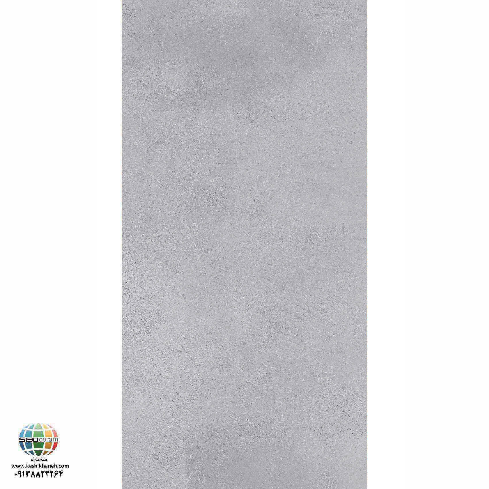 سرامیک پرسلان مات پورفیدو طوسی روشن کاشی الوند تولید شده در سایز 120×60 با لعاب مات ابریشمی و ضخامت 12 میلیمتر یکی از طرح های زیبای کاشی های تولیدی شرکت کاشی الوند می باشد. این محصول از جنس پرسلان با بالاترین دوام در شرایط سخت و کمترین میزان جذب آب ممکن می باشد.