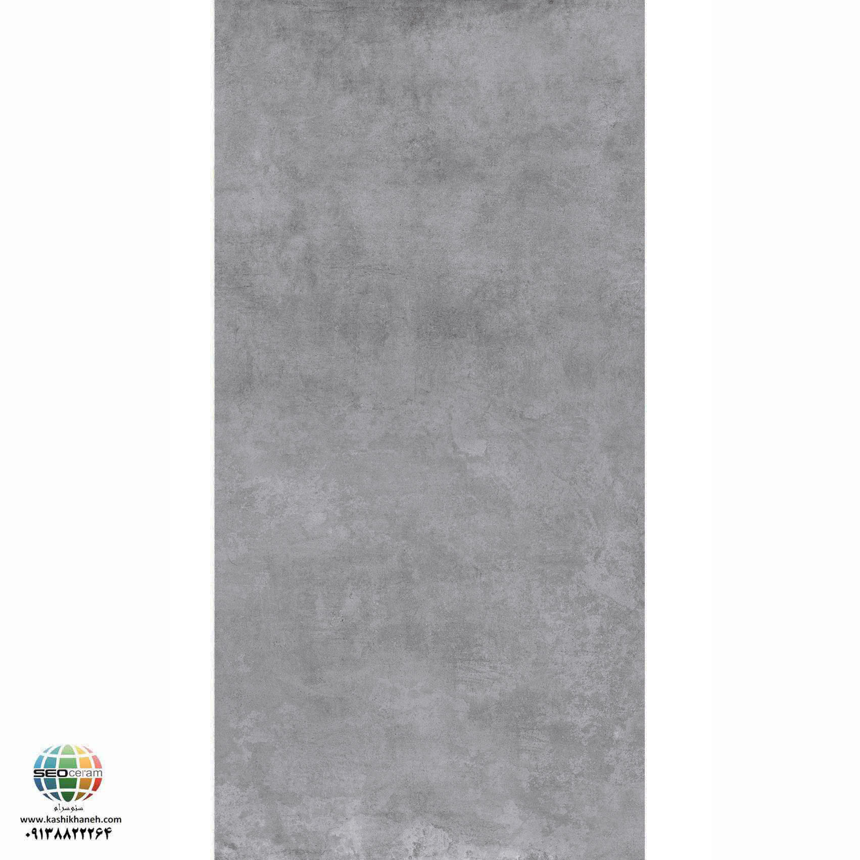 سرامیک پرسلان مات یوکان طوسی روشن کاشی الوند تولید شده در سایز 120×60 با لعاب مات ابریشمی و ضخامت 12 میلیمتر یکی از طرح های زیبای کاشی های تولیدی شرکت کاشی الوند می باشد. این محصول از جنس پرسلان با بالاترین دوام در شرایط سخت و کمترین میزان جذب آب ممکن می باشد.