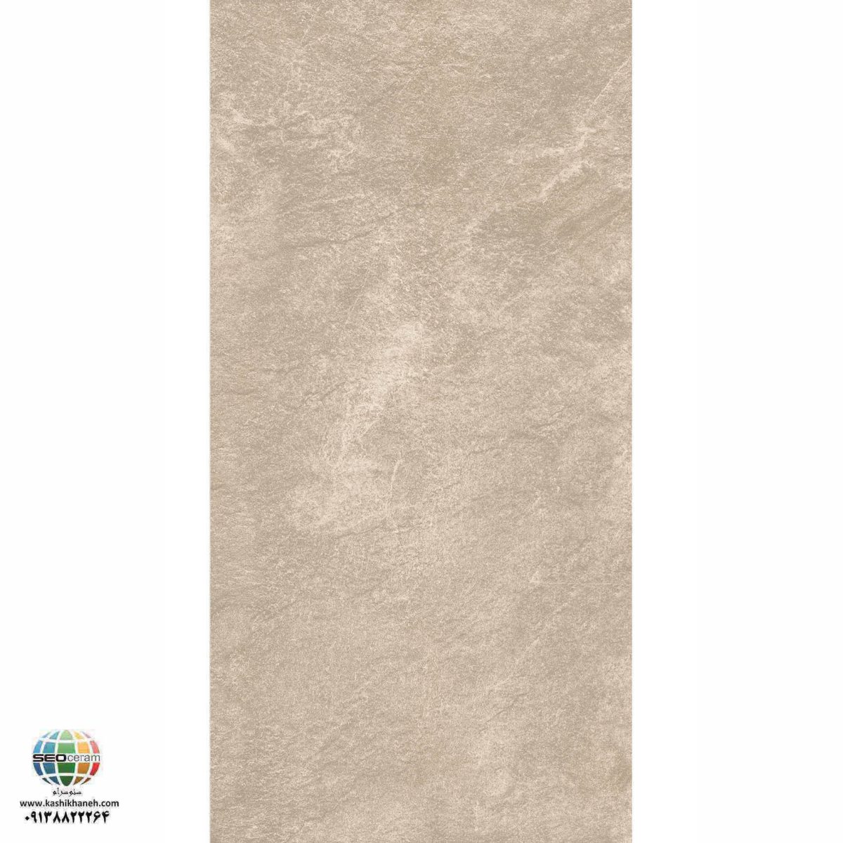 سرامیک پرسلان مات امگا کرم کاشی الوند تولید شده در سایز 120×60 با لعاب مات ابریشمی و ضخامت 12 میلیمتر یکی از طرح های زیبای کاشی های تولیدی شرکت کاشی الوند می باشد. این محصول از جنس پرسلان با بالاترین دوام در شرایط سخت و کمترین میزان جذب آب ممکن می باشد.