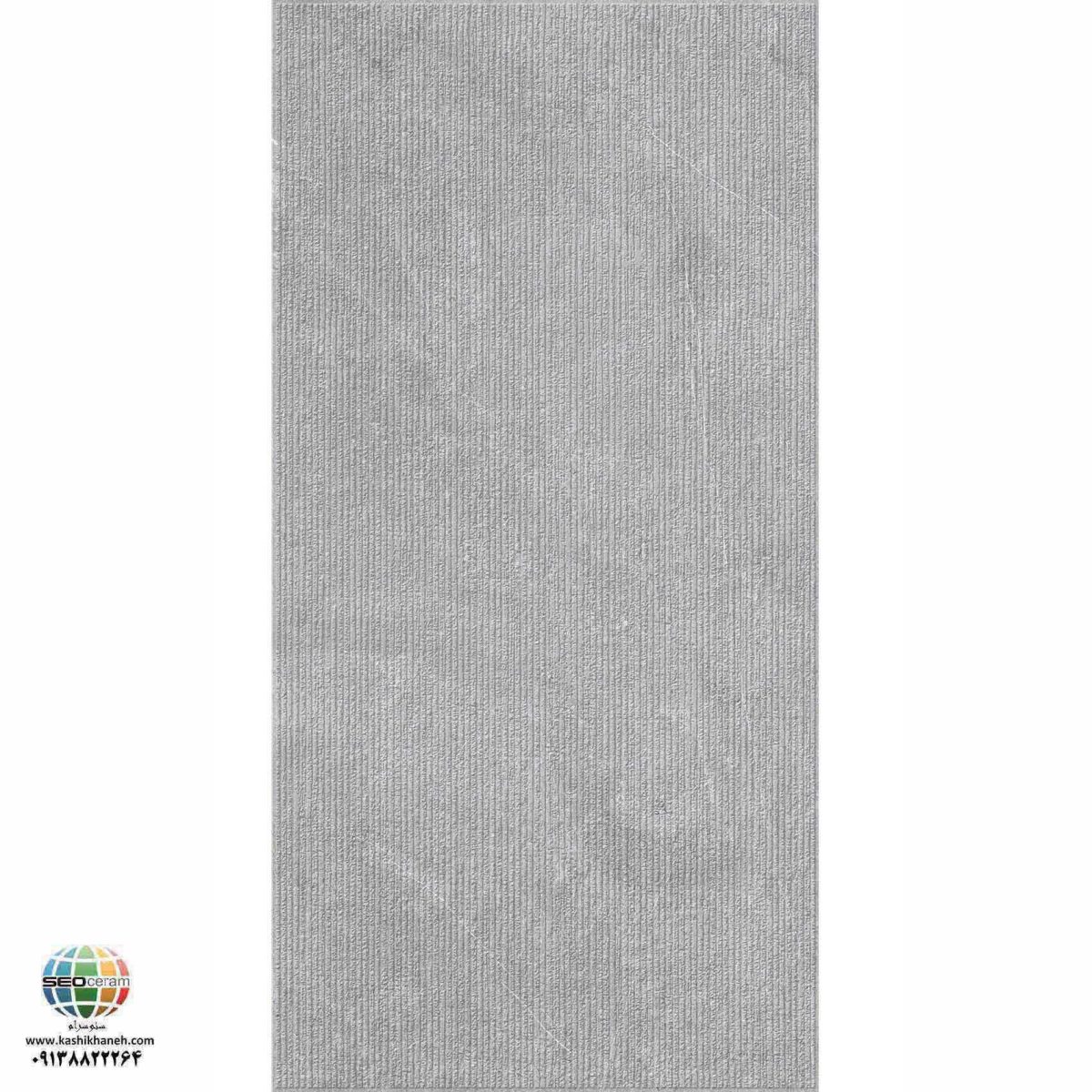 سرامیک پرسلان مات اکتاویا طوسی روشن برجسته کاشی الوند تولید شده در سایز 120×60 با لعاب مات ابریشمی و ضخامت 12 میلیمتر یکی از طرح های زیبای کاشی های تولیدی شرکت کاشی الوند می باشد. این محصول از جنس پرسلان با بالاترین دوام در شرایط سخت و کمترین میزان جذب آب ممکن می باشد.