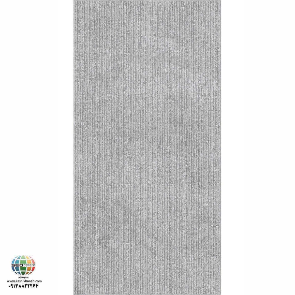 سرامیک پرسلان مات اکتاویا طوسی روشن برجسته کاشی الوند تولید شده در سایز 120×60 با لعاب مات ابریشمی و ضخامت 12 میلیمتر یکی از طرح های زیبای کاشی های تولیدی شرکت کاشی الوند می باشد. این محصول از جنس پرسلان با بالاترین دوام در شرایط سخت و کمترین میزان جذب آب ممکن می باشد.