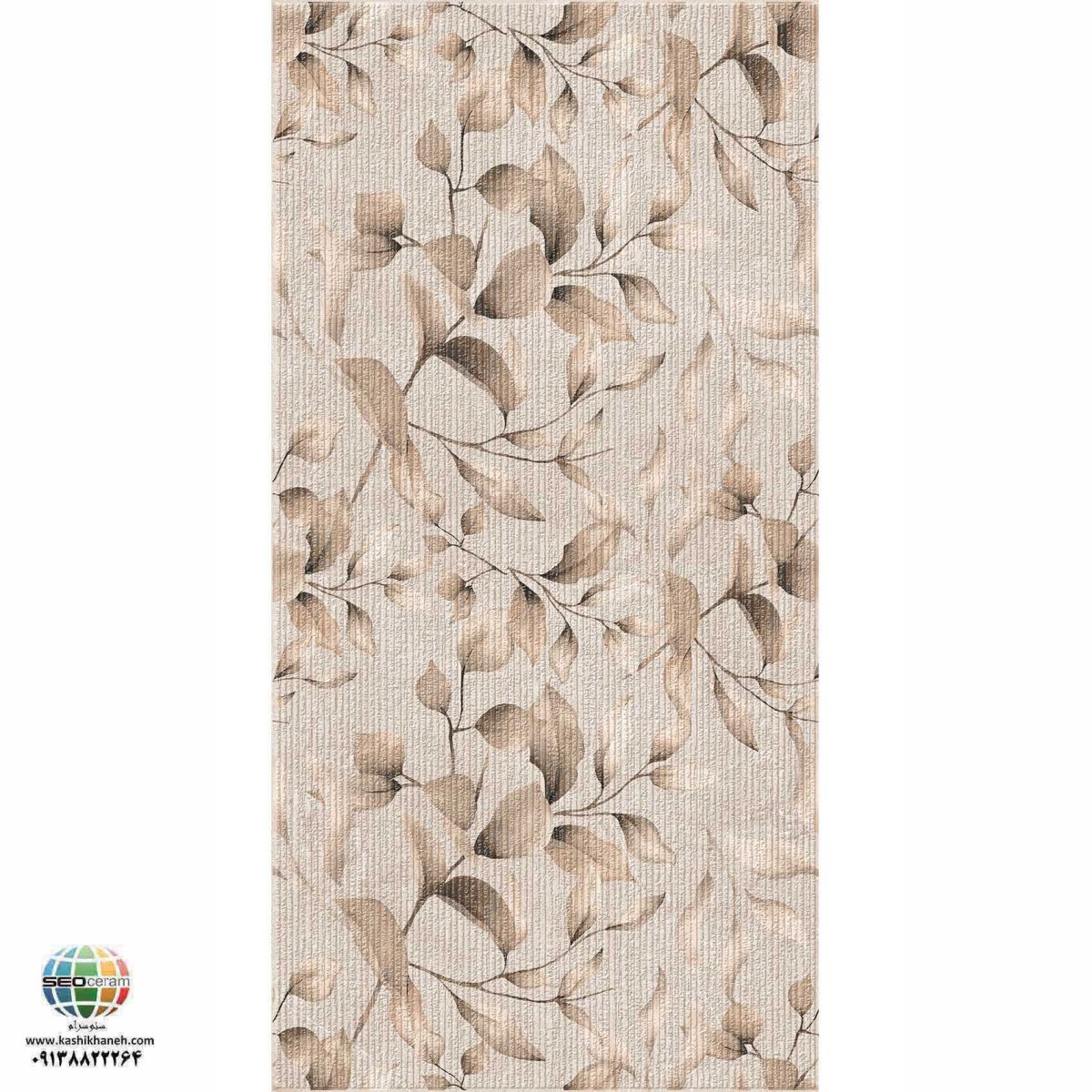سرامیک پرسلان مات اکتاویا کرم برجسته دکور کاشی الوند تولید شده در سایز 120×60 با لعاب مات ابریشمی و ضخامت 12 میلیمتر یکی از طرح های زیبای کاشی های تولیدی شرکت کاشی الوند می باشد. این محصول از جنس پرسلان با بالاترین دوام در شرایط سخت و کمترین میزان جذب آب ممکن می باشد.