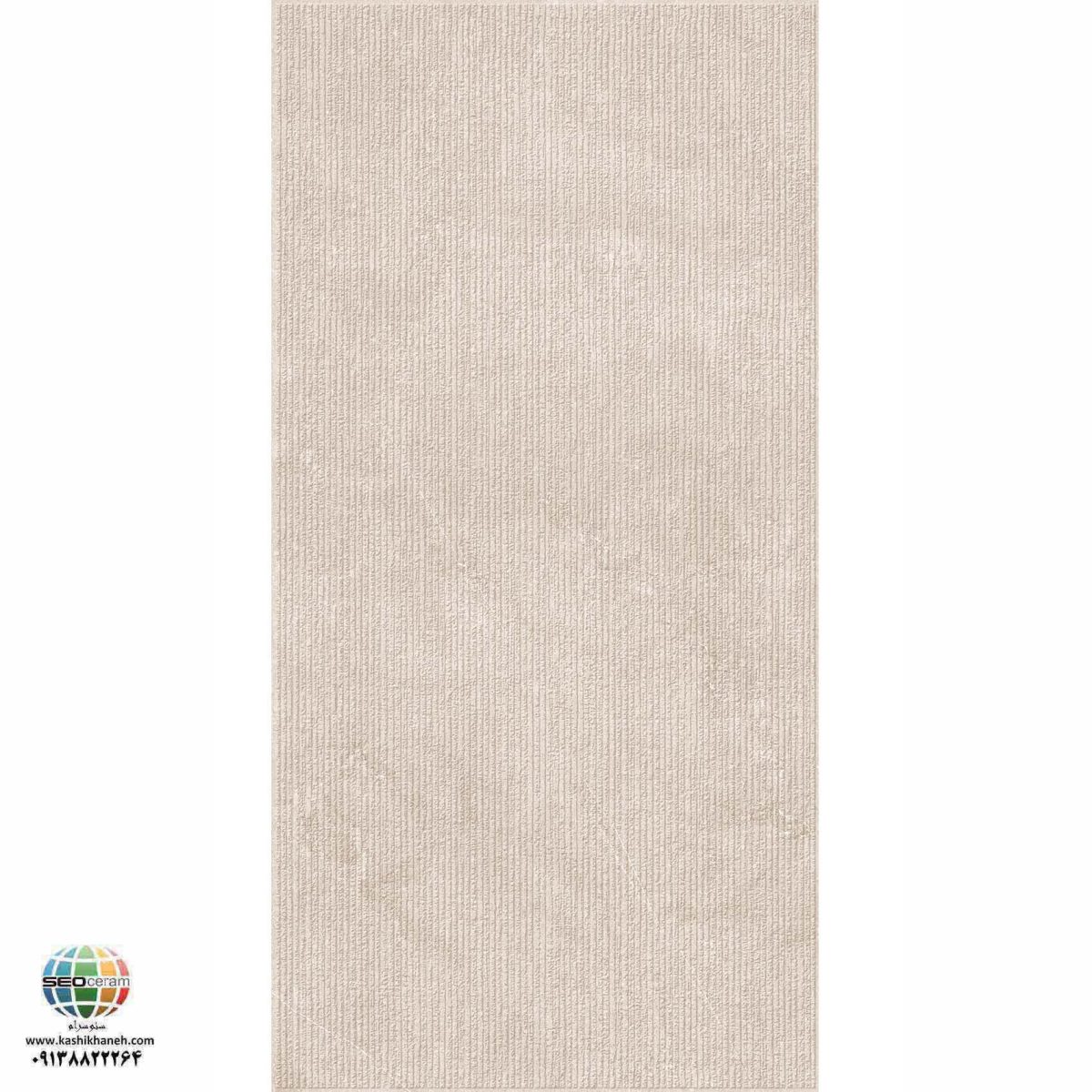 سرامیک پرسلان مات اکتاویا کرم برجسته کاشی الوند تولید شده در سایز 120×60 با لعاب مات ابریشمی و ضخامت 12 میلیمتر یکی از طرح های زیبای کاشی های تولیدی شرکت کاشی الوند می باشد. این محصول از جنس پرسلان با بالاترین دوام در شرایط سخت و کمترین میزان جذب آب ممکن می باشد.