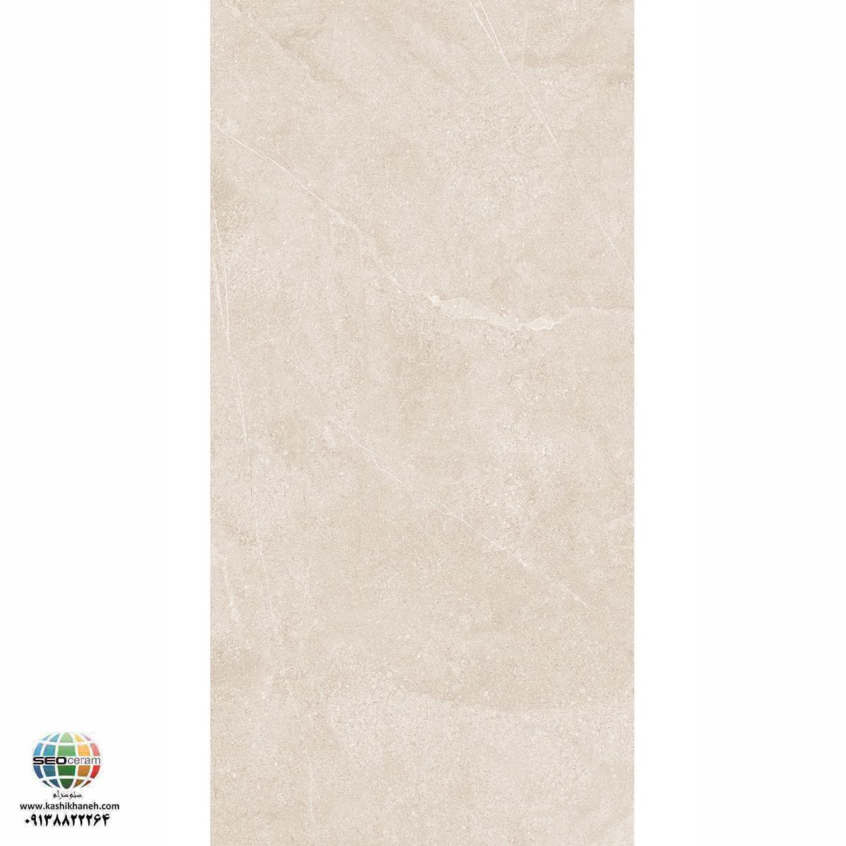 سرامیک پرسلان مات اکتاویا کرم کاشی الوند تولید شده در سایز 120×60 با لعاب مات ابریشمی و ضخامت 12 میلیمتر یکی از طرح های زیبای کاشی های تولیدی شرکت کاشی الوند می باشد. این محصول از جنس پرسلان با بالاترین دوام در شرایط سخت و کمترین میزان جذب آب ممکن می باشد.