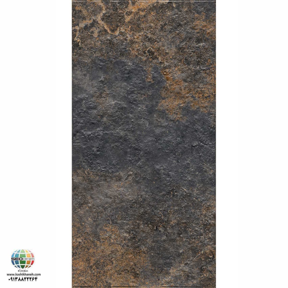 سرامیک پرسلان مات اکسیدان مشکی برجسته کاشی الوند تولید شده در سایز 120×60 با لعاب مات ابریشمی و ضخامت 12 میلیمتر یکی از طرح های زیبای کاشی های تولیدی شرکت کاشی الوند می باشد. این محصول از جنس پرسلان با بالاترین دوام در شرایط سخت و کمترین میزان جذب آب ممکن می باشد.