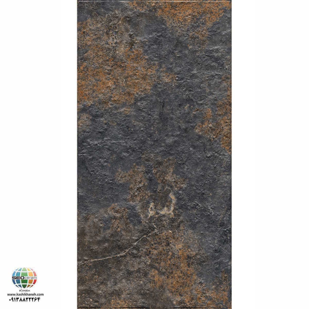 سرامیک پرسلان مات اکسیدان مشکی برجسته کاشی الوند تولید شده در سایز 120×60 با لعاب مات ابریشمی و ضخامت 12 میلیمتر یکی از طرح های زیبای کاشی های تولیدی شرکت کاشی الوند می باشد. این محصول از جنس پرسلان با بالاترین دوام در شرایط سخت و کمترین میزان جذب آب ممکن می باشد.