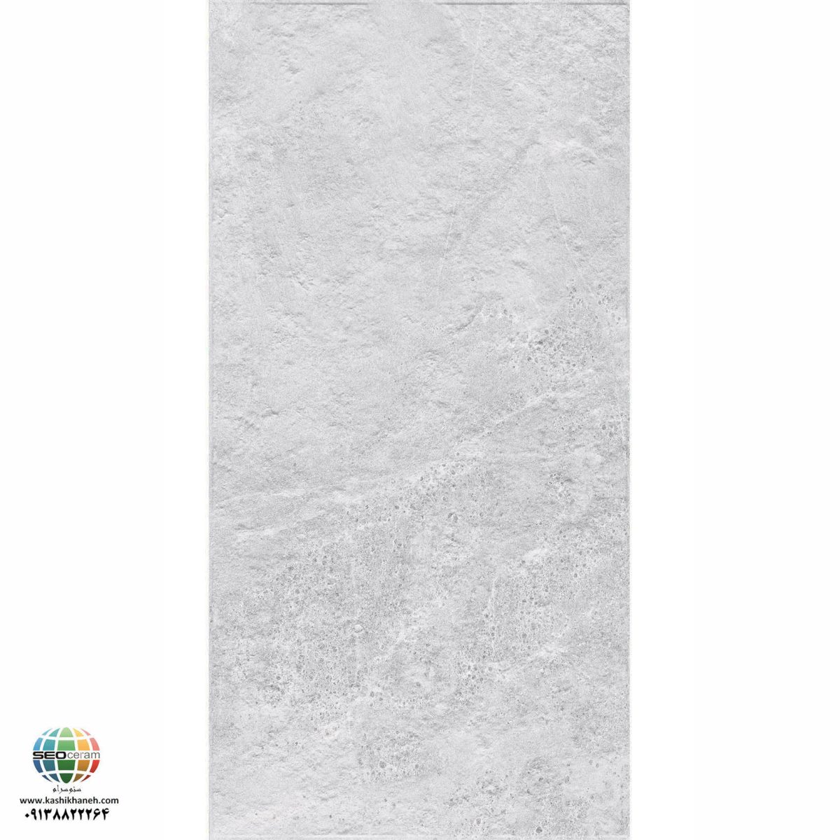 سرامیک پرسلان مات راکی رود طوسی روشن برجسته کاشی الوند تولید شده در سایز 120×60 با لعاب مات ابریشمی و ضخامت 12 میلیمتر یکی از طرح های زیبای کاشی های تولیدی شرکت کاشی الوند می باشد. این محصول از جنس پرسلان با بالاترین دوام در شرایط سخت و کمترین میزان جذب آب ممکن می باشد.