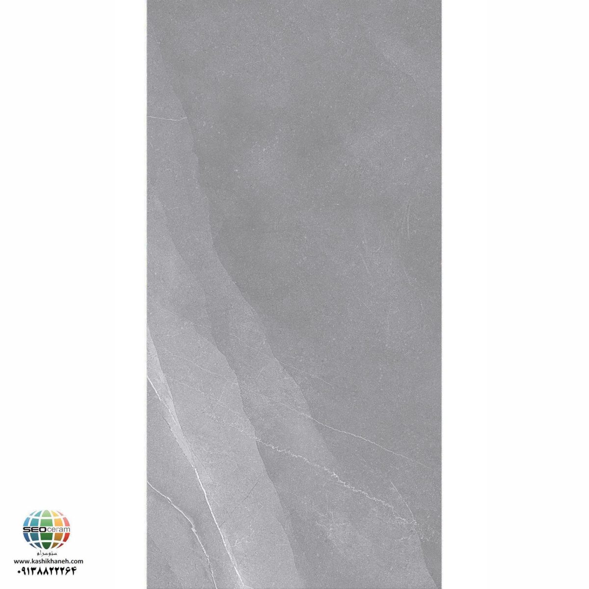 سرامیک پرسلان مات سانست طوسی روشن کاشی الوند تولید شده در سایز 120×60 با لعاب مات ابریشمی و ضخامت 12 میلیمتر یکی از طرح های زیبای کاشی های تولیدی شرکت کاشی الوند می باشد. این محصول از جنس پرسلان با بالاترین دوام در شرایط سخت و کمترین میزان جذب آب ممکن می باشد.
