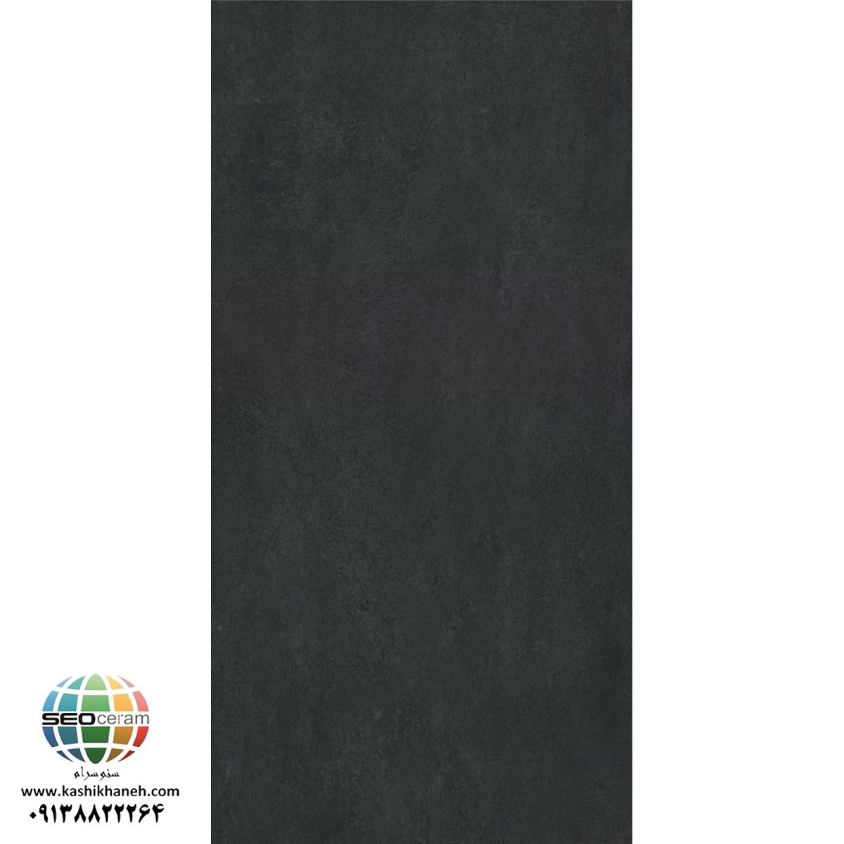 سرامیک پرسلان مات سمنتو مشکی کاشی پرسپولیس تولید شده در سایز 160×80 با لعاب مات ابریشمی و ضخامت 12 میلیمتر یکی از طرح های زیبای کاشی های تولیدی شرکت کاشی پرسپولیس می باشد. این محصول از جنس پرسلان با بالاترین دوام در شرایط سخت و کمترین میزان جذب آب ممکن می باشد.