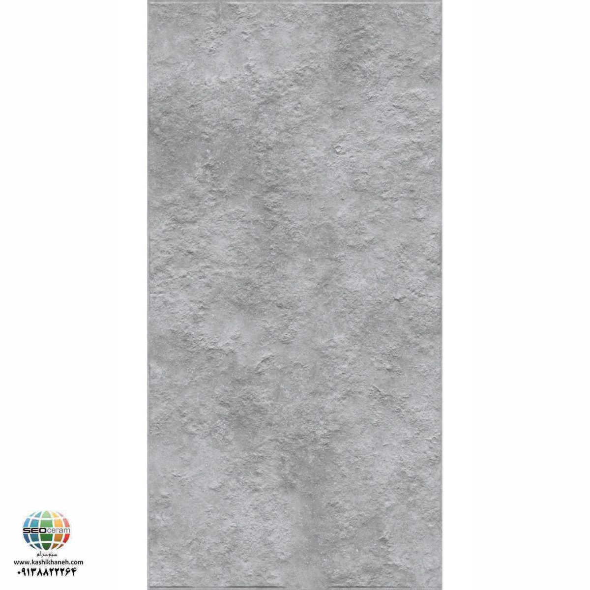 سرامیک پرسلان مات ملانین طوسی تیره برجسته کاشی الوند تولید شده در سایز 120×60 با لعاب مات ابریشمی و ضخامت 12 میلیمتر یکی از طرح های زیبای کاشی های تولیدی شرکت کاشی الوند می باشد. این محصول از جنس پرسلان با بالاترین دوام در شرایط سخت و کمترین میزان جذب آب ممکن می باشد.