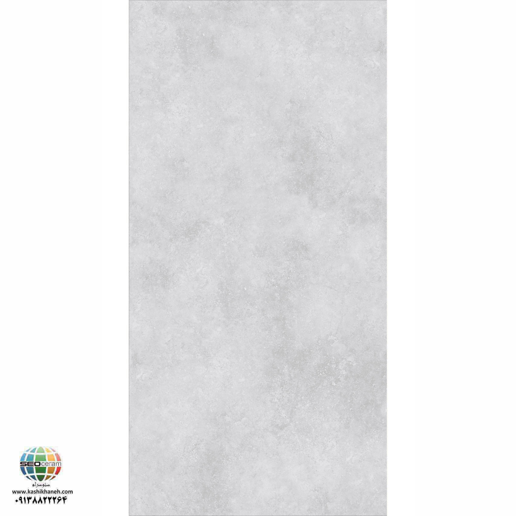 سرامیک پرسلان مات ملانین طوسی روشن کاشی الوند تولید شده در سایز 120×60 با لعاب مات ابریشمی و ضخامت 12 میلیمتر یکی از طرح های زیبای کاشی های تولیدی شرکت کاشی الوند می باشد. این محصول از جنس پرسلان با بالاترین دوام در شرایط سخت و کمترین میزان جذب آب ممکن می باشد.