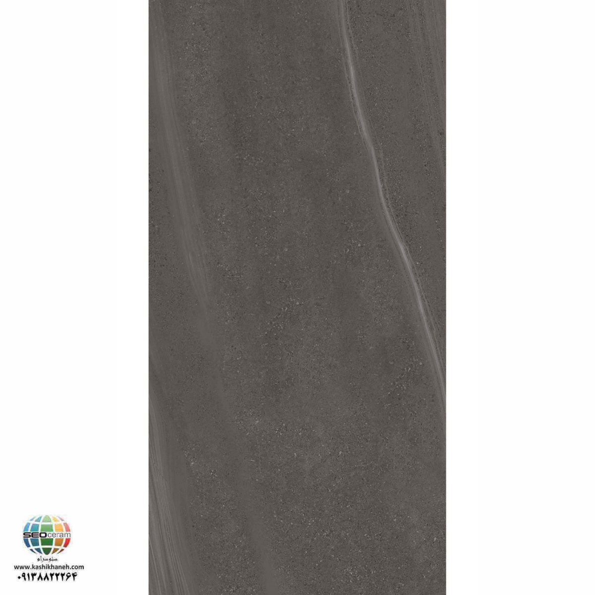 سرامیک پرسلان مات منهتن طوسی تیره کاشی الوند تولید شده در سایز 120×60 با لعاب مات ابریشمی و ضخامت 12 میلیمتر یکی از طرح های زیبای کاشی های تولیدی شرکت کاشی الوند می باشد. این محصول از جنس پرسلان با بالاترین دوام در شرایط سخت و کمترین میزان جذب آب ممکن می باشد.