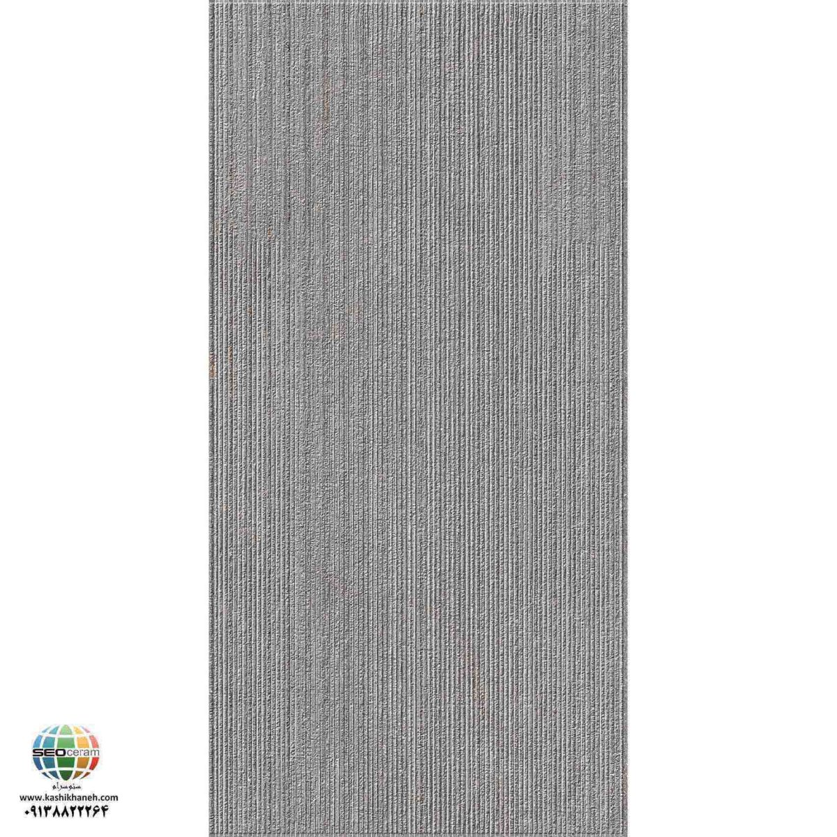 سرامیک پرسلان مات هارپر طوسی تیره برجسته کاشی الوند تولید شده در سایز 120×60 با لعاب مات ابریشمی و ضخامت 12 میلیمتر یکی از طرح های زیبای کاشی های تولیدی شرکت کاشی الوند می باشد. این محصول از جنس پرسلان با بالاترین دوام در شرایط سخت و کمترین میزان جذب آب ممکن می باشد.