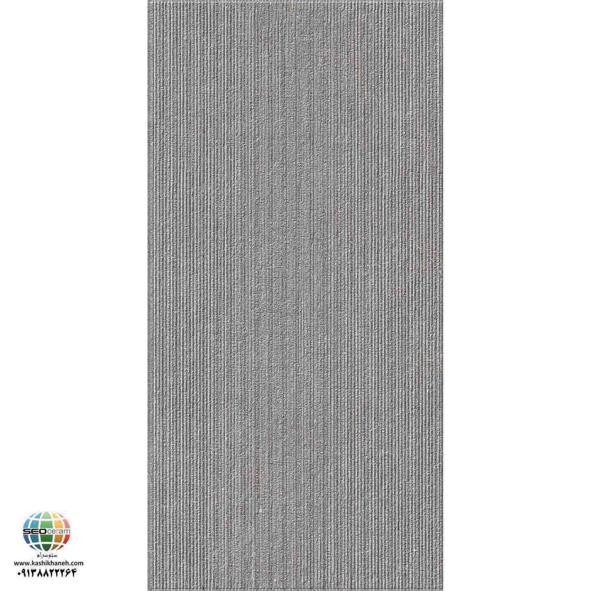 سرامیک پرسلان مات هارپر طوسی تیره برجسته کاشی الوند تولید شده در سایز 120×60 با لعاب مات ابریشمی و ضخامت 12 میلیمتر یکی از طرح های زیبای کاشی های تولیدی شرکت کاشی الوند می باشد. این محصول از جنس پرسلان با بالاترین دوام در شرایط سخت و کمترین میزان جذب آب ممکن می باشد.