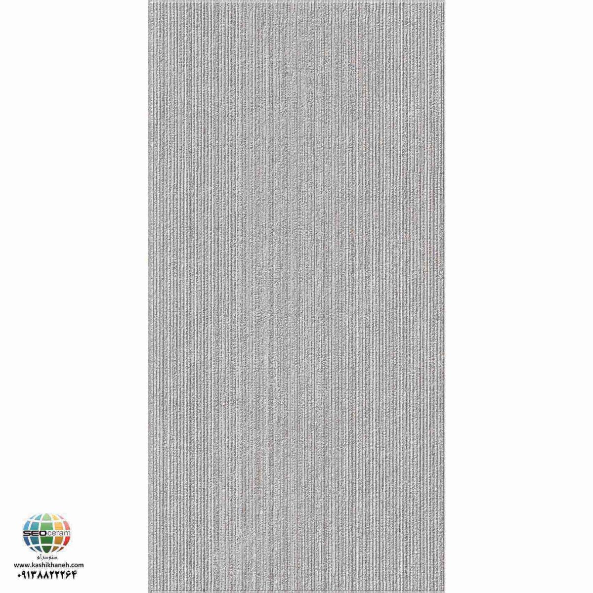 سرامیک پرسلان مات هارپر طوسی روشن برجسته کاشی الوند تولید شده در سایز 120×60 با لعاب مات ابریشمی و ضخامت 12 میلیمتر یکی از طرح های زیبای کاشی های تولیدی شرکت کاشی الوند می باشد. این محصول از جنس پرسلان با بالاترین دوام در شرایط سخت و کمترین میزان جذب آب ممکن می باشد.