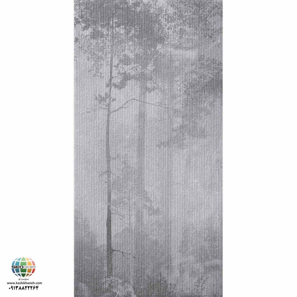 سرامیک پرسلان مات پریاس طوسی روشن برجسته دکور کاشی الوند تولید شده در سایز 120×60 با لعاب مات ابریشمی و ضخامت 12 میلیمتر یکی از طرح های زیبای کاشی های تولیدی شرکت کاشی الوند می باشد. این محصول از جنس پرسلان با بالاترین دوام در شرایط سخت و کمترین میزان جذب آب ممکن می باشد.