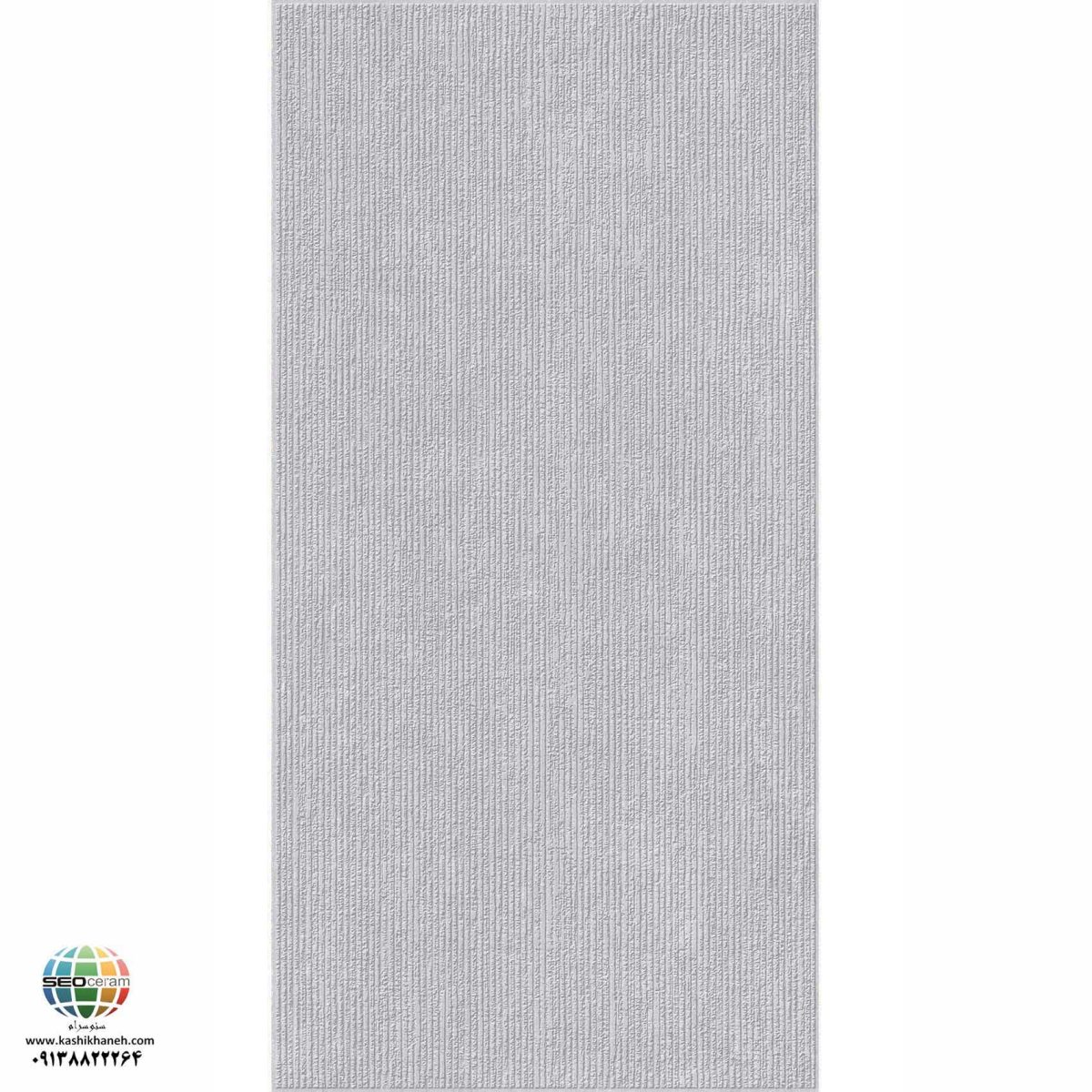 سرامیک پرسلان مات پریاس طوسی روشن برجسته کاشی الوند تولید شده در سایز 120×60 با لعاب مات ابریشمی و ضخامت 12 میلیمتر یکی از طرح های زیبای کاشی های تولیدی شرکت کاشی الوند می باشد. این محصول از جنس پرسلان با بالاترین دوام در شرایط سخت و کمترین میزان جذب آب ممکن می باشد.