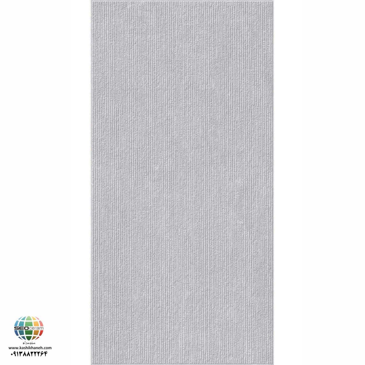 سرامیک پرسلان مات پریاس طوسی روشن برجسته کاشی الوند تولید شده در سایز 120×60 با لعاب مات ابریشمی و ضخامت 12 میلیمتر یکی از طرح های زیبای کاشی های تولیدی شرکت کاشی الوند می باشد. این محصول از جنس پرسلان با بالاترین دوام در شرایط سخت و کمترین میزان جذب آب ممکن می باشد.